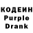 Кодеин напиток Lean (лин) Yeliz Temiz