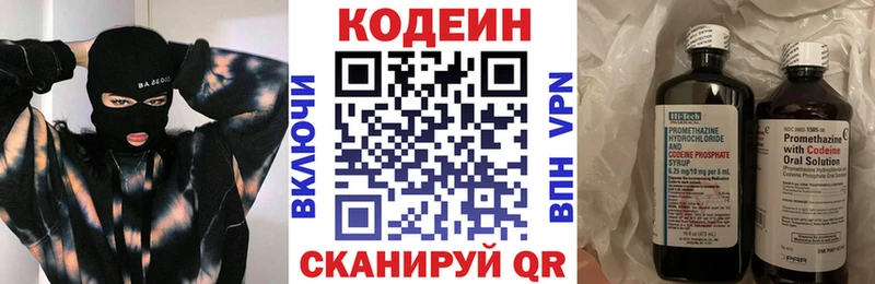 Кодеиновый сироп Lean напиток Lean (лин)  где купить наркоту  Балашов 