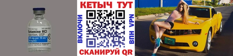 Кетамин VHQ  Балашов 