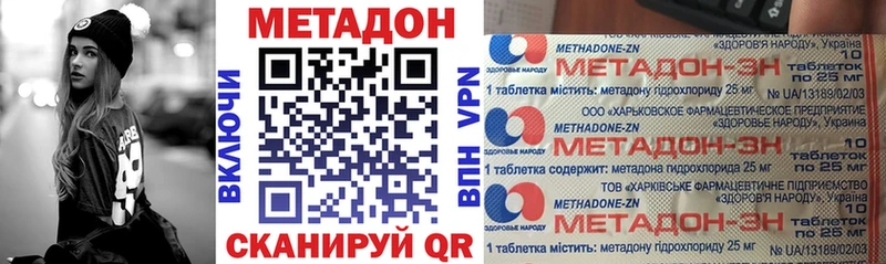 МЕТАДОН кристалл купить наркотик Балашов