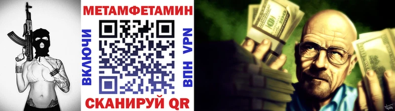 МЕТАМФЕТАМИН мет  Балашов 